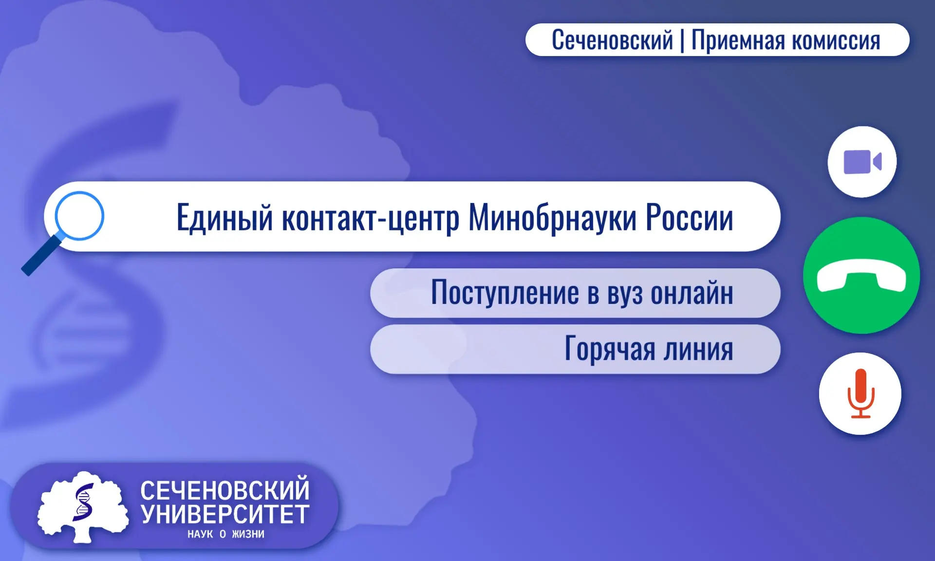Уважаемые абитуриенты! 

Информируем, что рамках реализации приемной кампании 2026/2027 учебного год