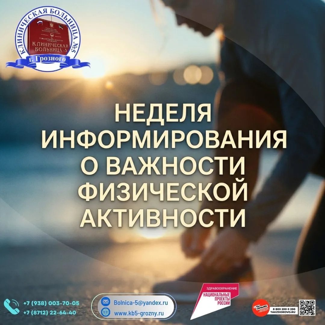 Движение – это жизнь. Но почему мы об этом забываем? 🤔 
Каждый день мы слышим: «надо больше двигать