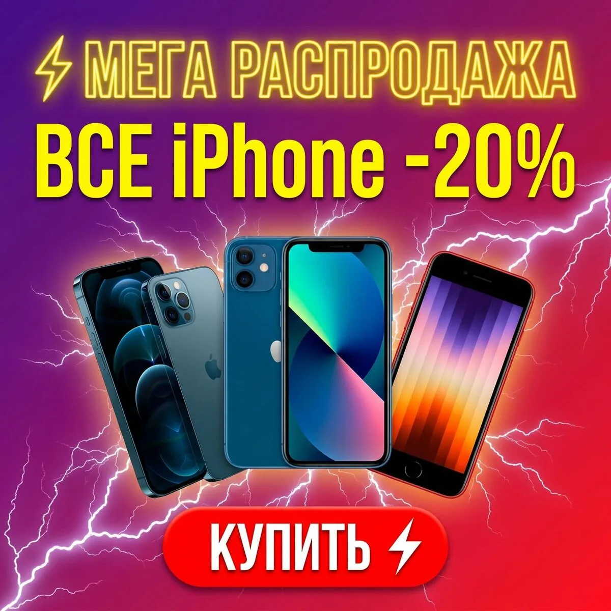 Покупайте выгодно айфон по скидке до 40%

Подпишись на канал и получай скидку до 40% в зависимости о