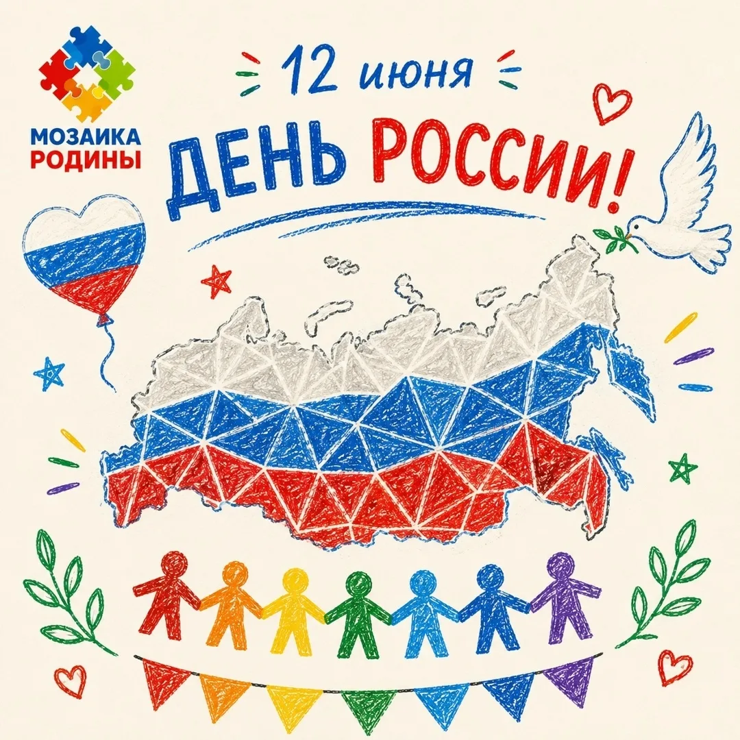 🇷🇺 11 июня. День России в лагере «Сюрприз»

Сегодня в преддверии Дня России в нашем лагере прошёл 