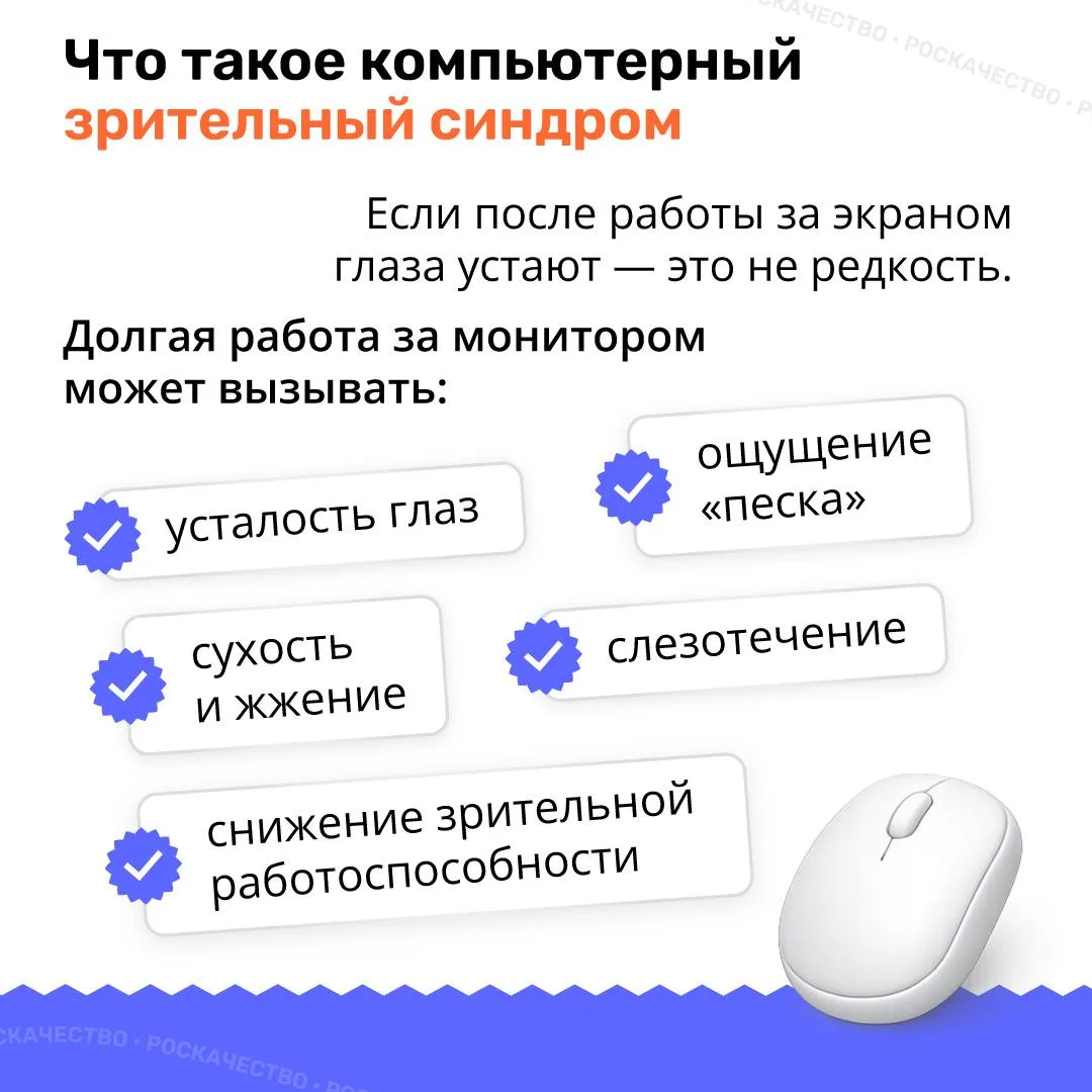 Устают глаза после работы за компьютером? 🧑🏻‍💻

Экран сам по себе не ухудшает зрение необратимо. 