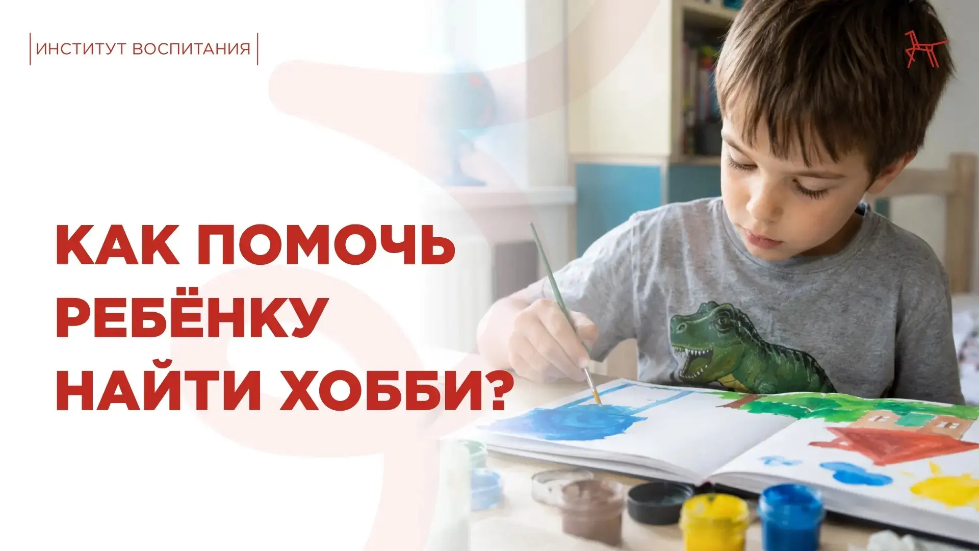 ☀️ Лето пролетит незаметно, и снова начнётся новый учебный год. Самое время в спокойной обстановке р