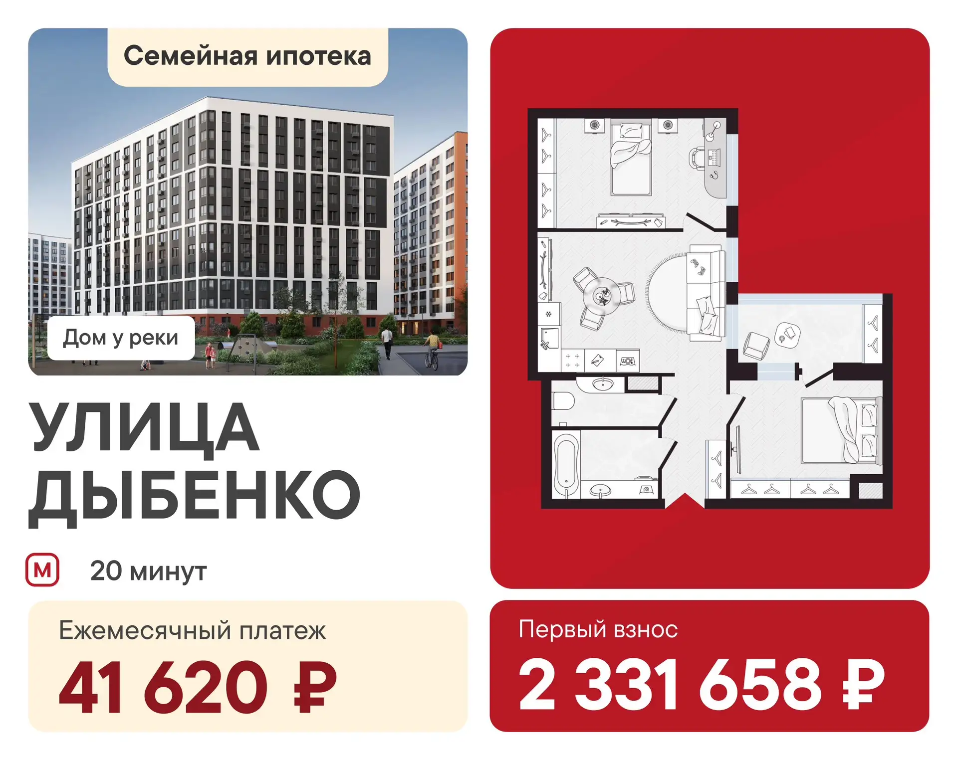 ⚡️Ставка 3,5%: евротрешка в 20 мин от «Улицы Дыбенко» за 41 620 ₽/мес

Условия покупки:
Платеж — 41 
