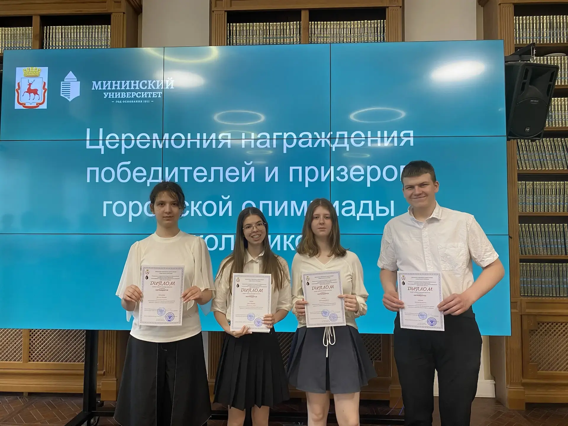 Сегодня в университете Козьмы Минина состоялось награждение по итогам Городской олимпиады по биологи