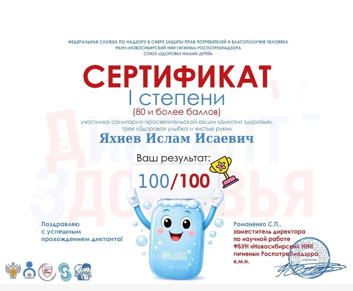 Всероссийская акция «Диктант здоровья»: участвуем с 13 по 24 апреля 2026 года

Текст:

Уважаемые уче