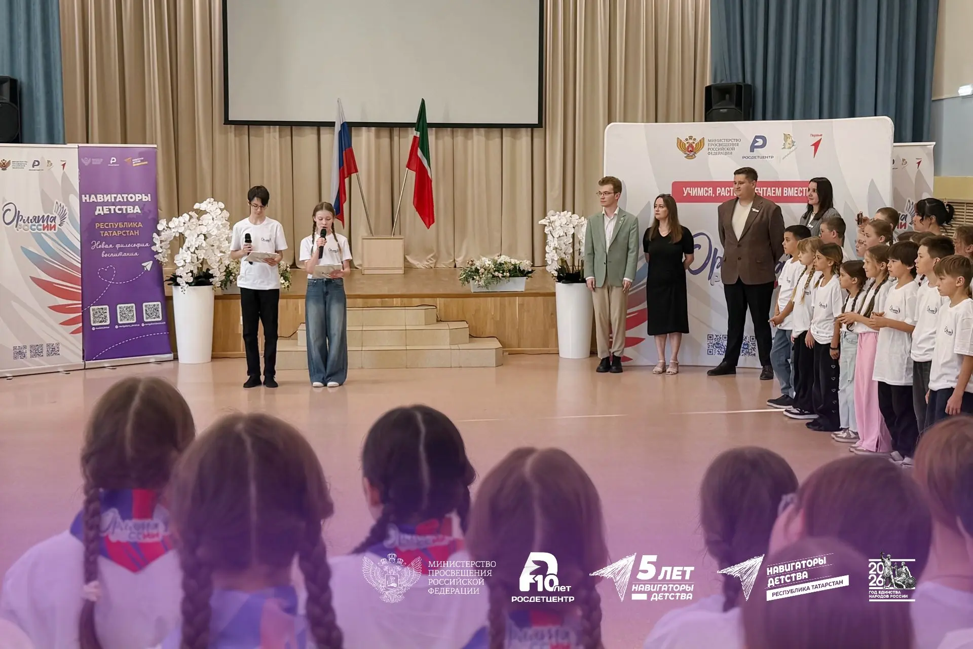 Закрытие республиканской профильной смены «Содружество Орлят России» 🇷🇺

В Республике Татарстан со