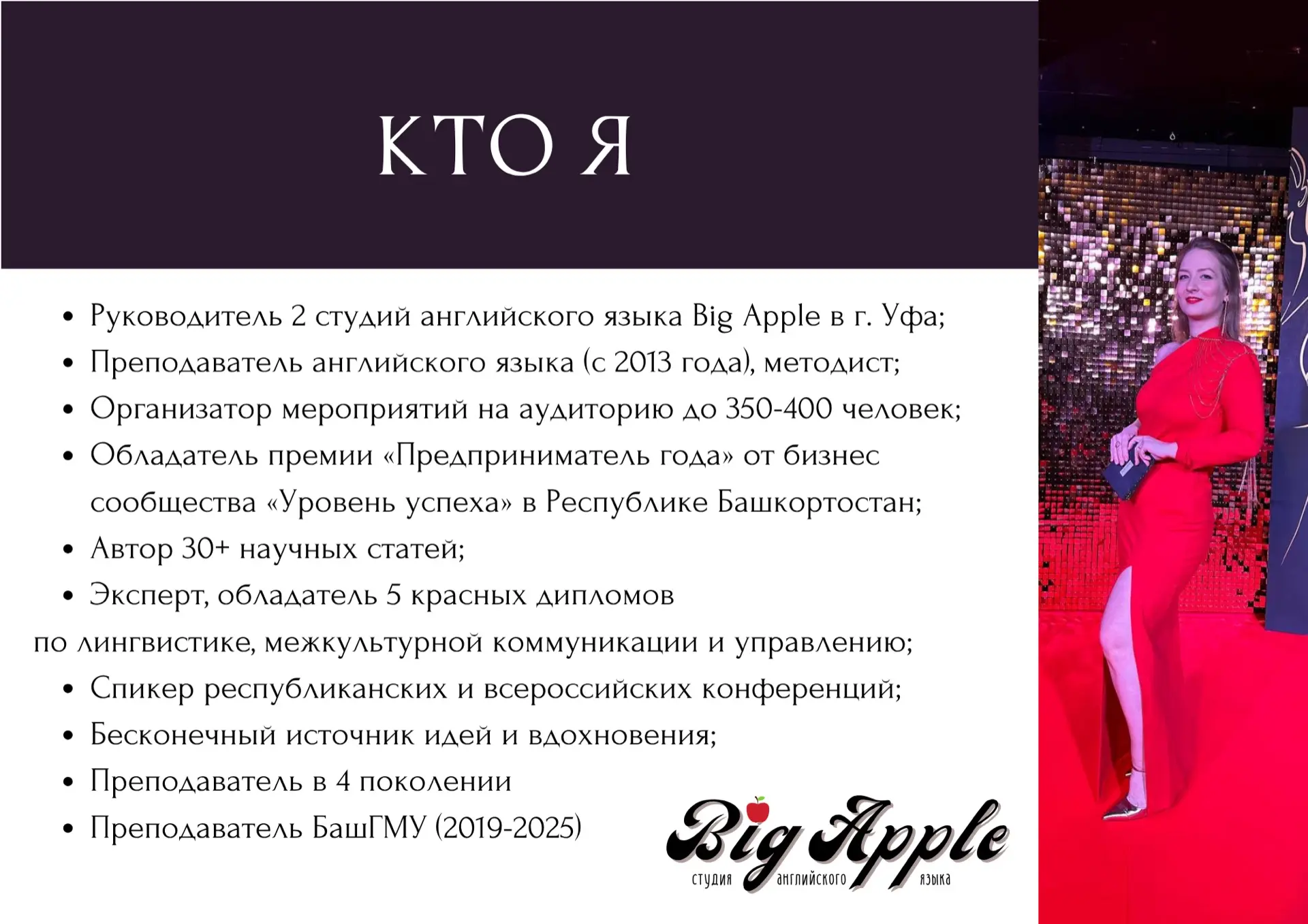 🤍 КТО Я 🤍

Расскажу, чем я могу быть полезна: 

• организация праздников, уличных мероприятий, дне