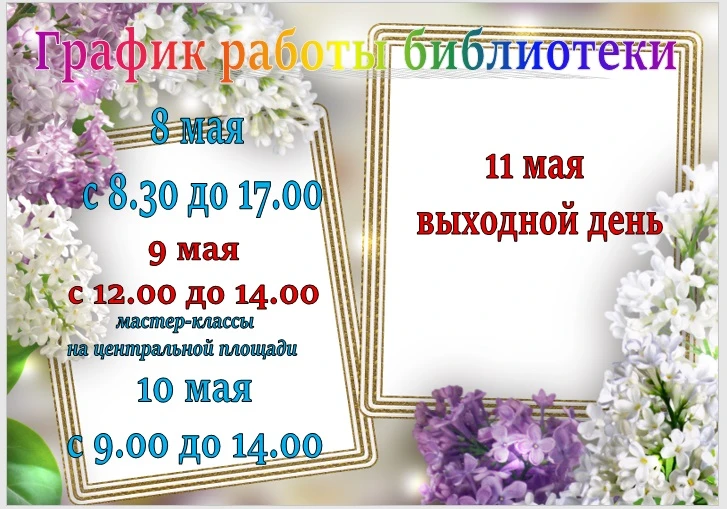 ОБРАТИТЕ ВНИМАНИЕ!