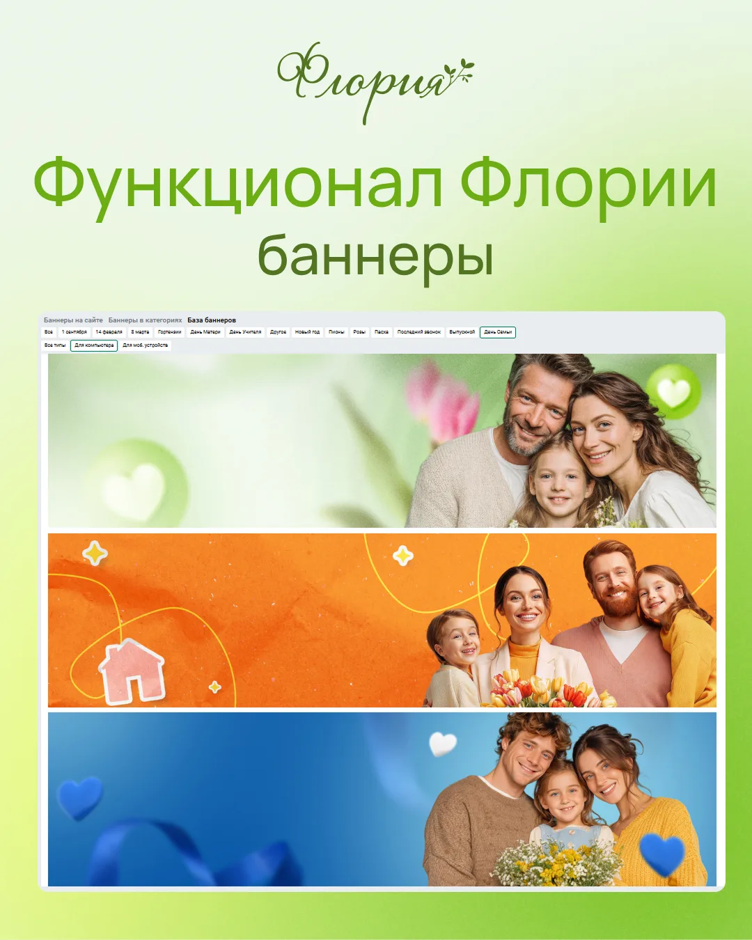 Яркие баннеры на сайте помогают выделить выгодные предложения, новинки ассортимента и сезонные акции