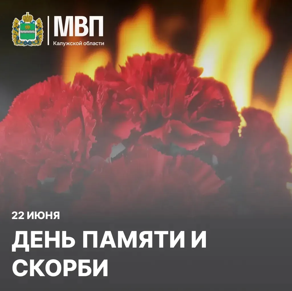 22 июня. День памяти и скорби

Сегодня мы вспоминаем всех, кто ценой собственной жизни защитил наше 