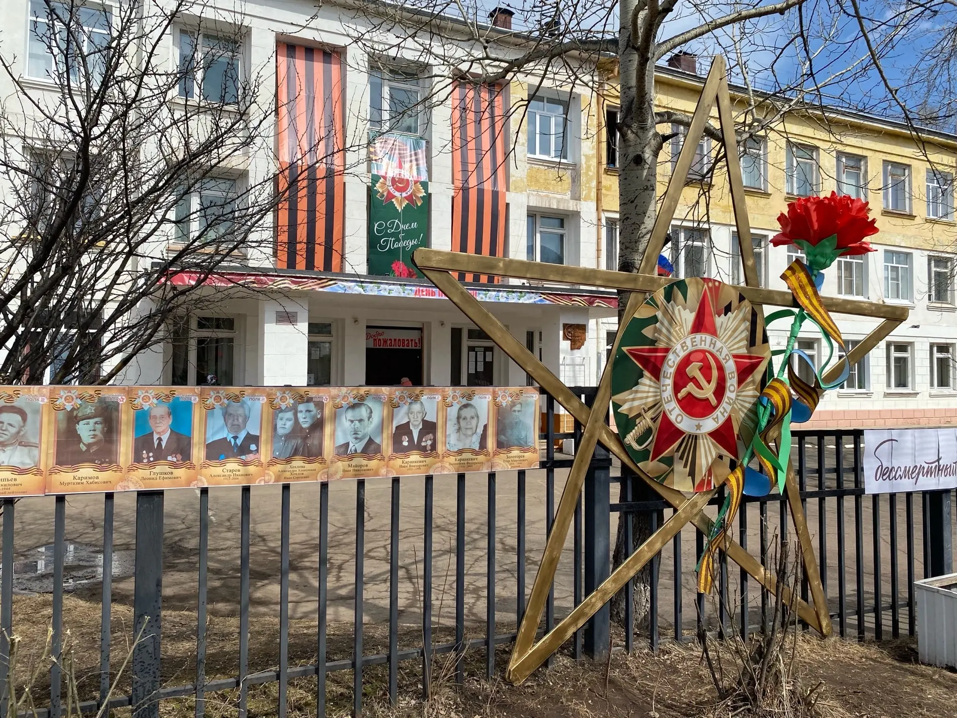 БЕССМЕРТНЫЙ ПОЛК 

🕯️Готовясь к встрече Дня Победы, наша школа отделение приняла участие во Всеросс