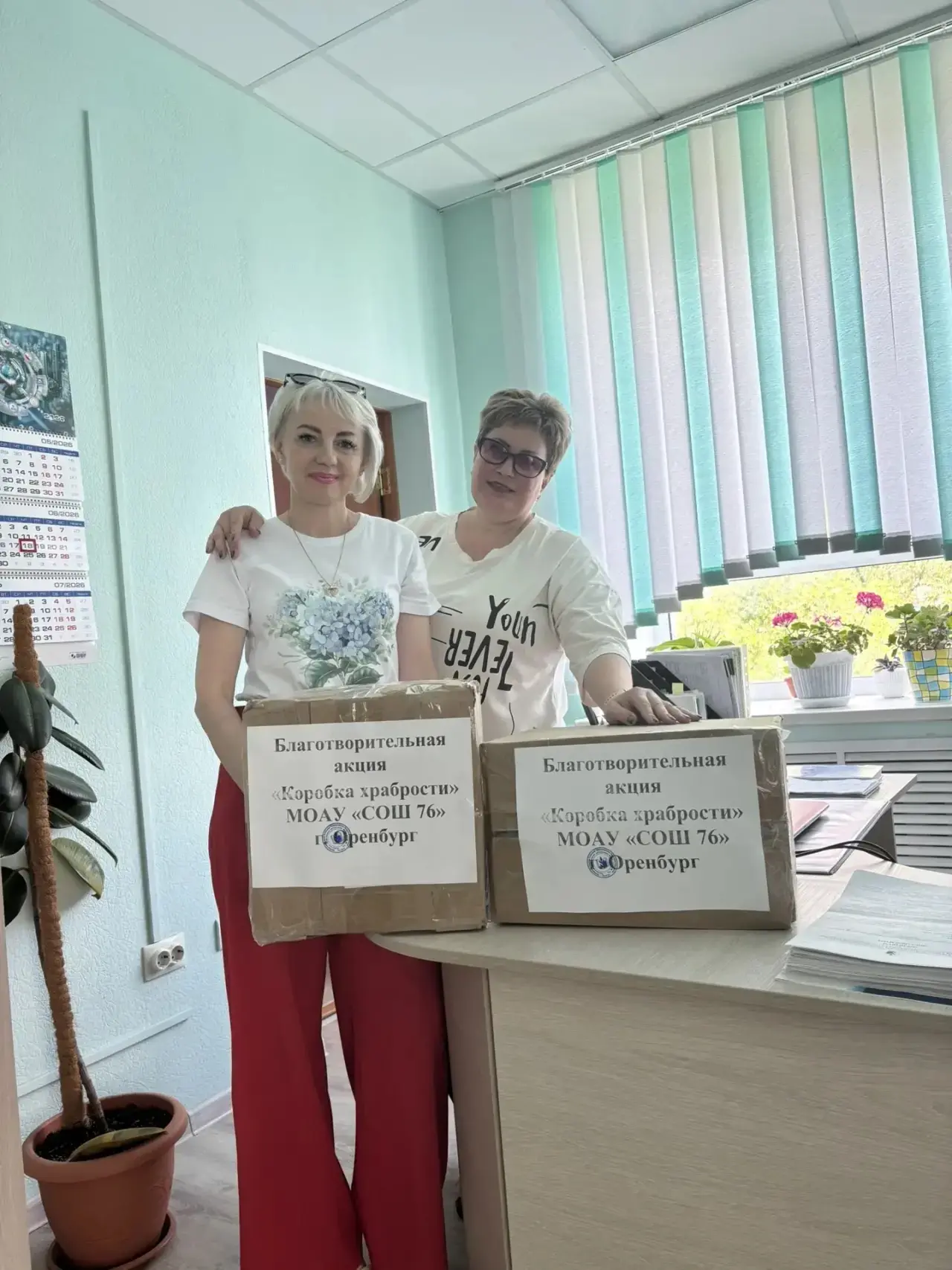 ✨Добро возвращается: как наша школа №76 подарила детям веру в чудо ✨

В Оренбуржье проходит  акция «
