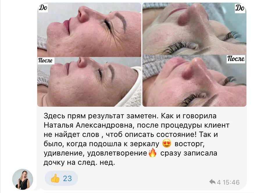 Уже завтра в 9:00 мск откроются уроки нового потока программы «Косметик-эстетист»!

Для кого-то это 