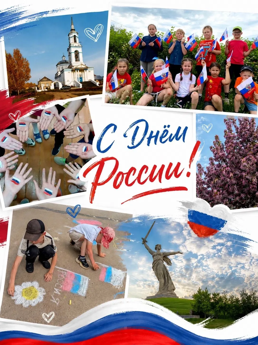 Дорогие жители Можгинского района! С Днём России! 🇷🇺

«Широка страна моя родная, много в ней лесов