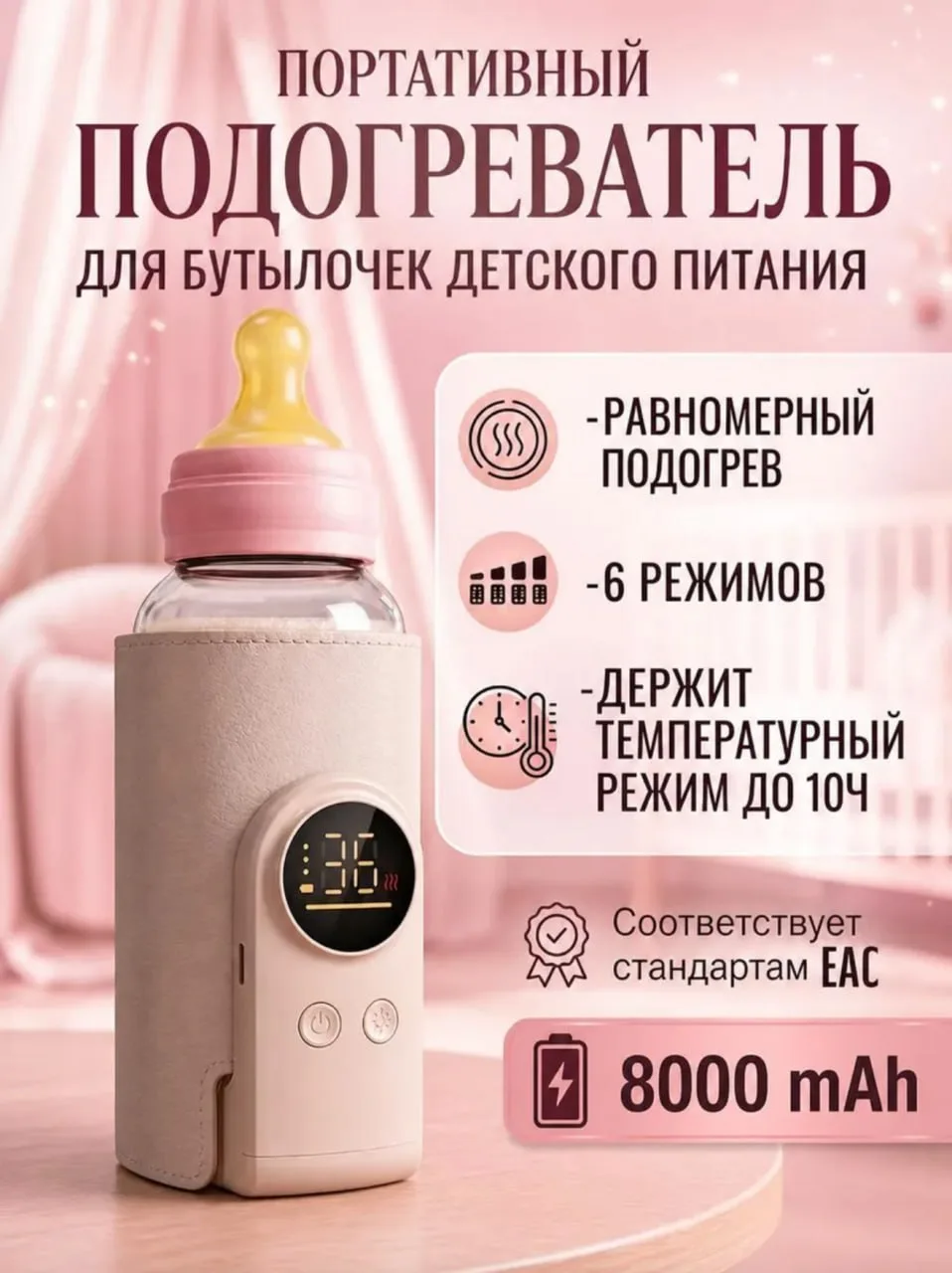 Не упустите возможность сделать жизнь проще и комфортнее с новым гаджетом – современным решением, по