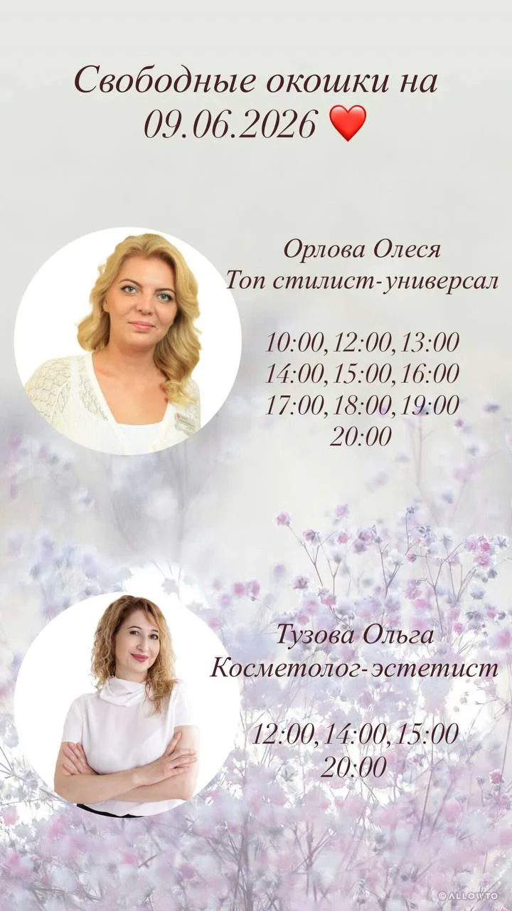 Окошки 09.06.26🤍