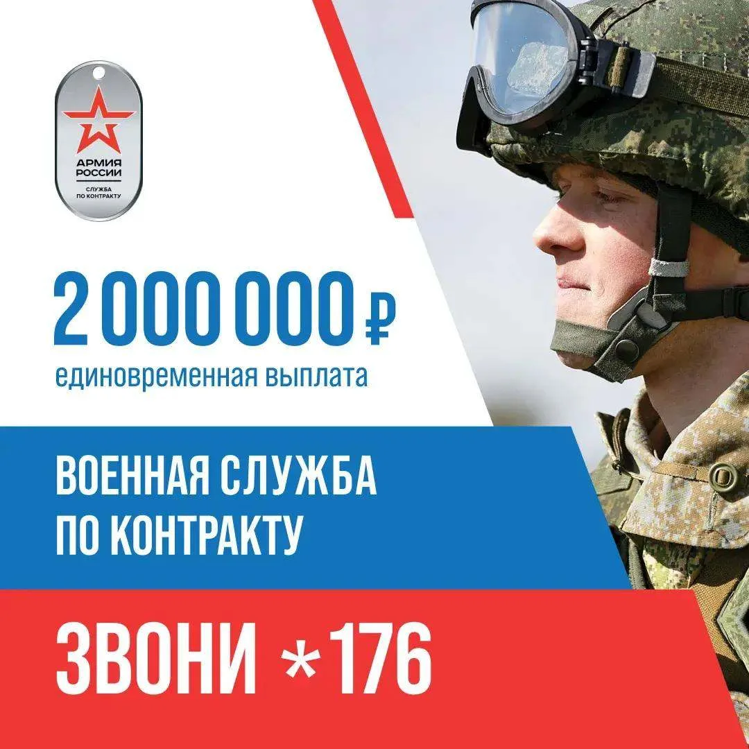 Граждане Российской Федерации, которые добровольно заключат контракт о прохождении военной службы в 