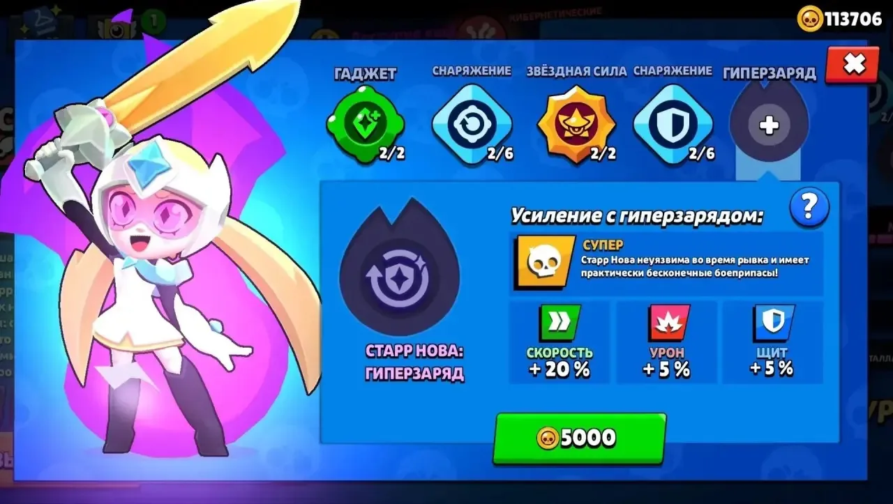 👍 ТЕПЕРЬ ЗА ЗОЛОТО!

В игре уже доступен к покупке новый гиперзаряд для Старр Новы за 5000 монет.

