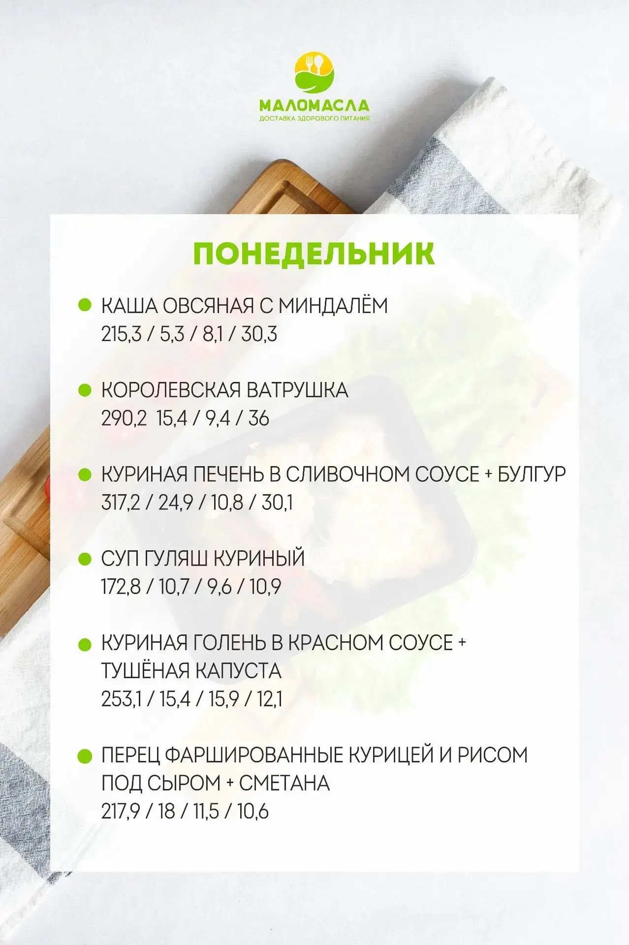 С любовью и заботой о вашем здоровье!💕

Заказ можно сделать тут ⬇️

vk.me/malomasla_76