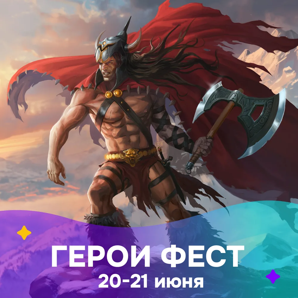 Уже на этих выходных, 20 и 21 июня, увидимся на фестивале Берсерк Фест 2026 в Москве! 

Подготовили 