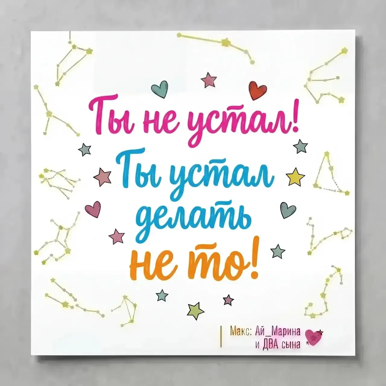 В тему поста, когда чувствуешь, что пора пробивать потолок.))

Подходят как детям так и взрослым! 
В