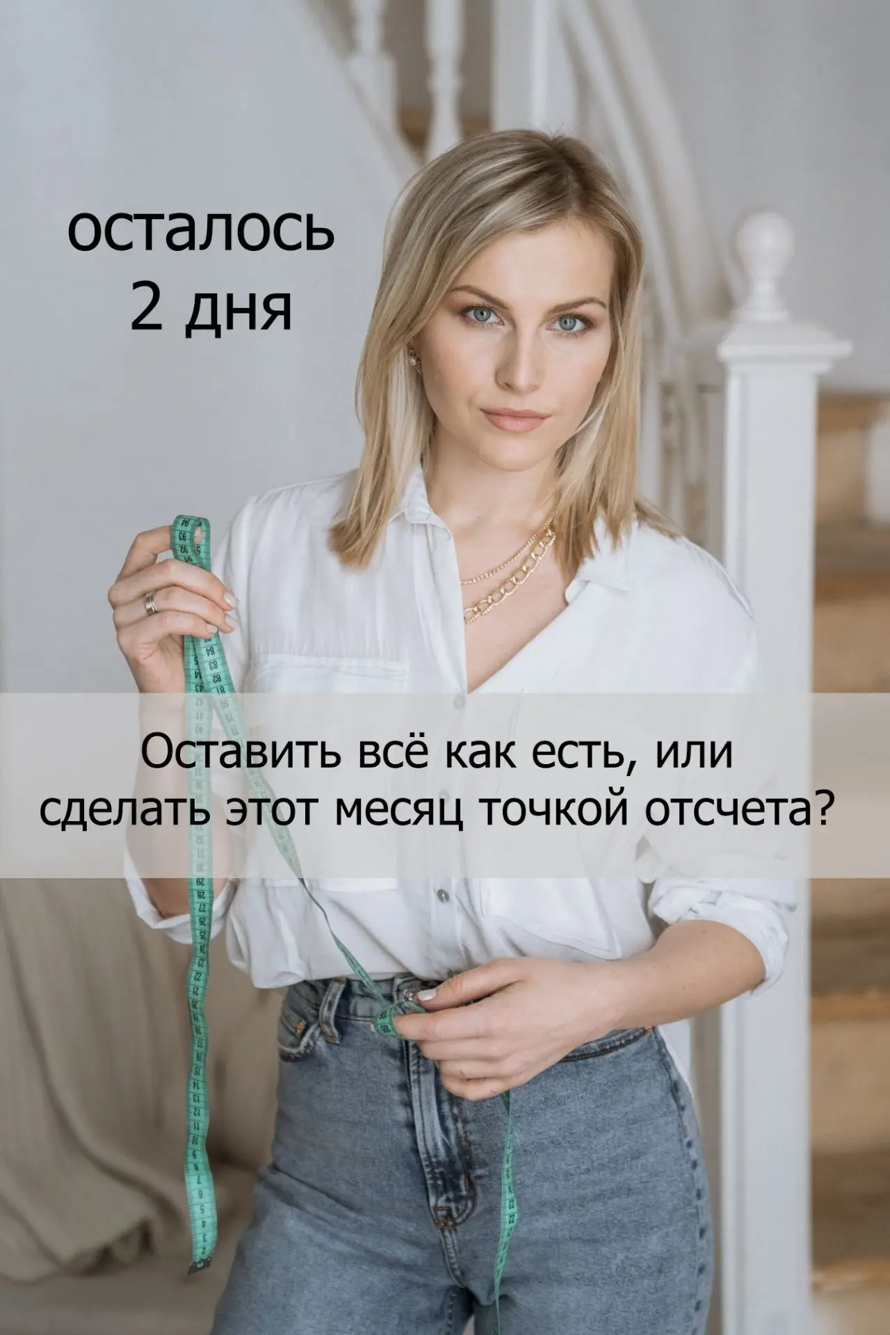 ⚡️​Мы стартуем в понедельник, и двери для входа закрываются.

⭐️Я вижу среди участниц много знакомых