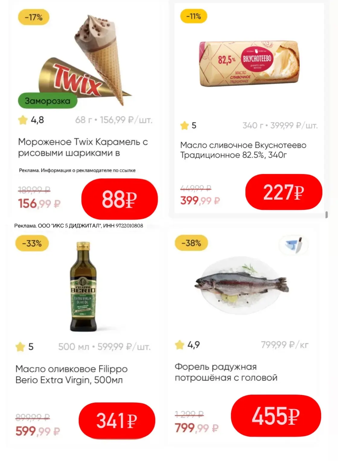 Кто ещё не заказал в Перекрёсток Доставке ?) 🚛 -43% новичкам🔥

🟣 74T5DWNY
-650₽ на первый заказ о