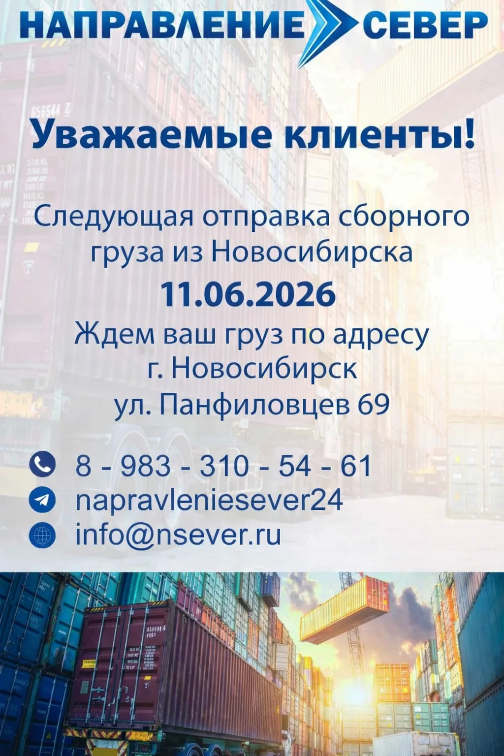 ⚠️ Изменение графика погрузки на эту неделю

Обращаем ваше внимание, что неделя короткая, поэтому гр