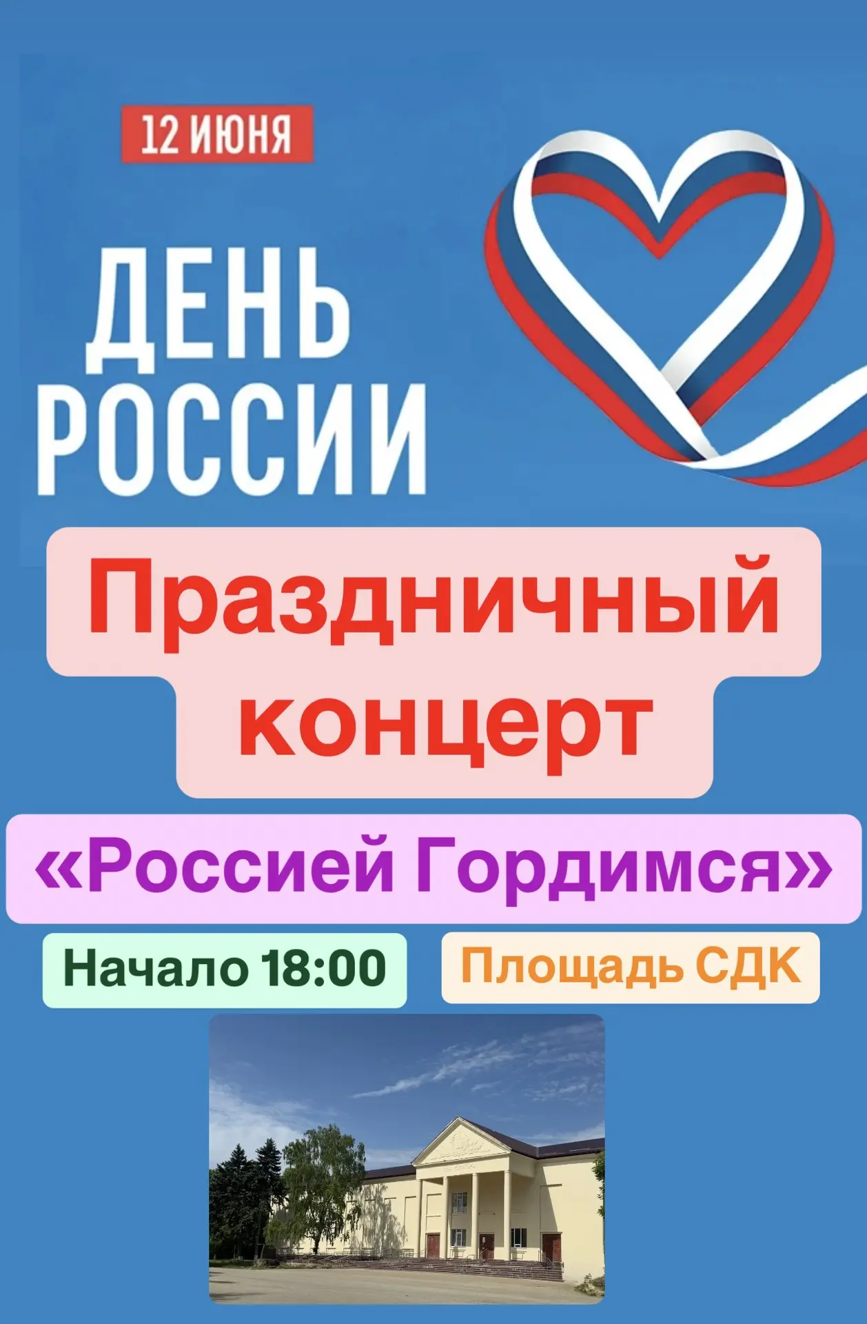 📣📣📣АФИША ДК📣📣📣