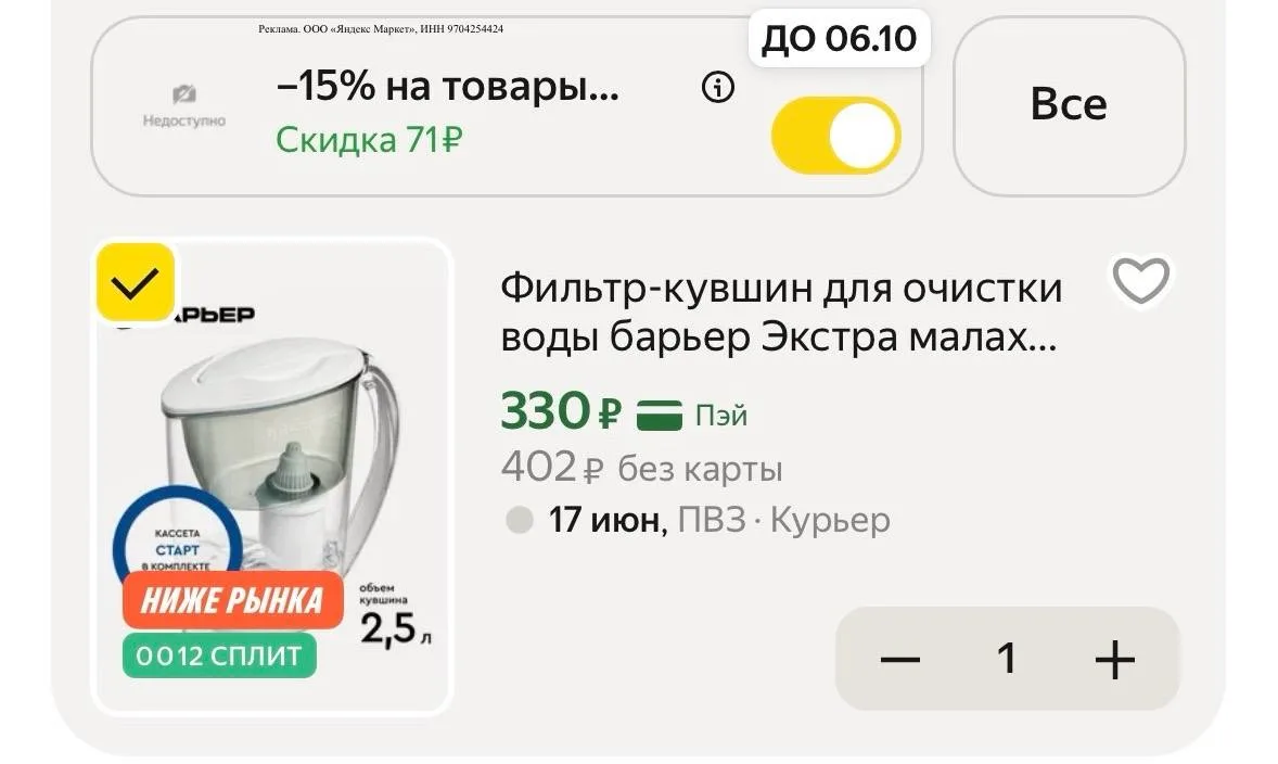Отличная цена 🔥
Доп скидка в корзине 

https://market.yandex.ru/cc/9dPtsV?erid=5jtCeReNx12oajze1oiY