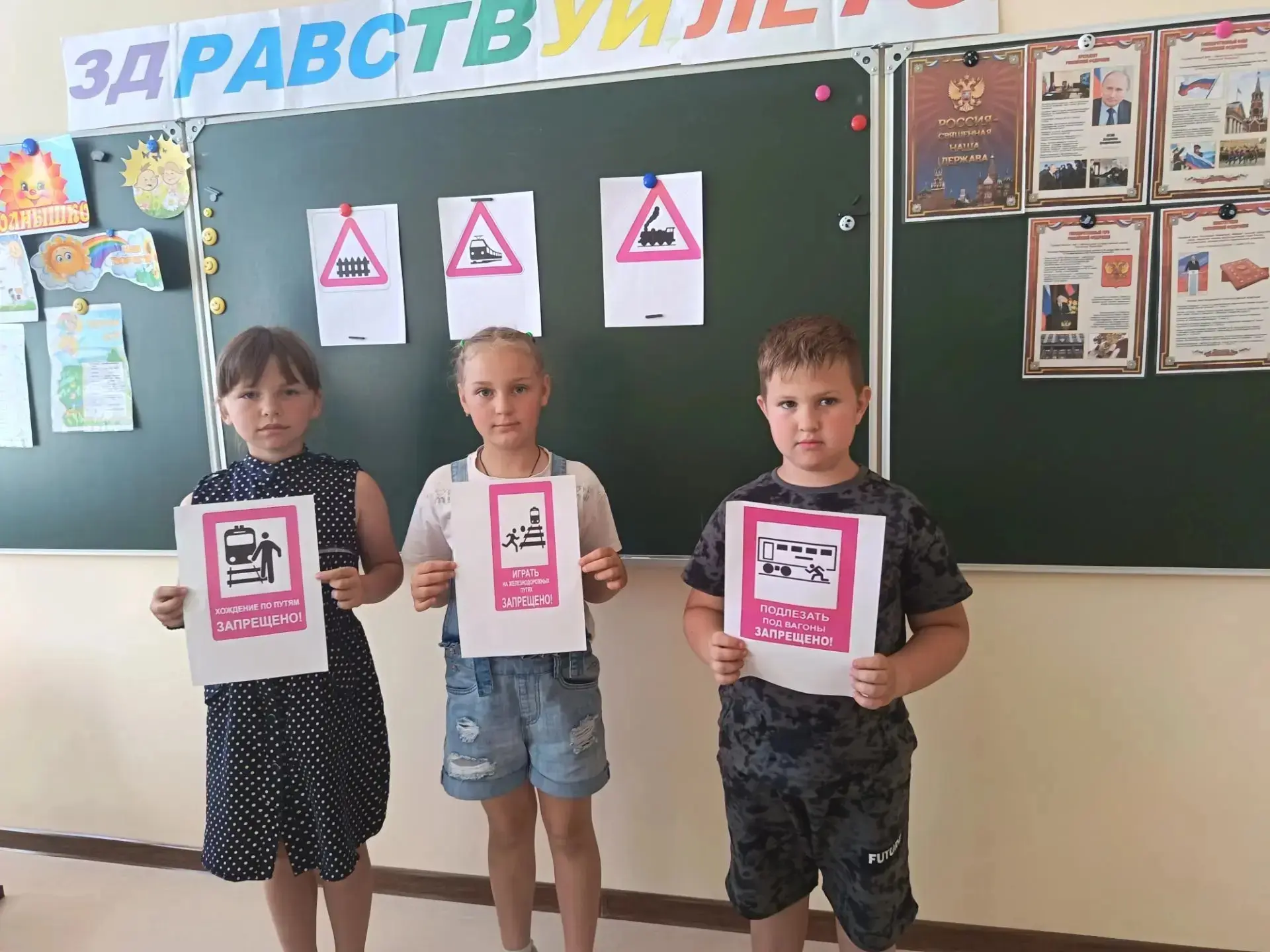 🎉 В пришкольном лагере «Радуга» прошла важная беседа о безопасности на железной дороге! 

🚂 В рамк