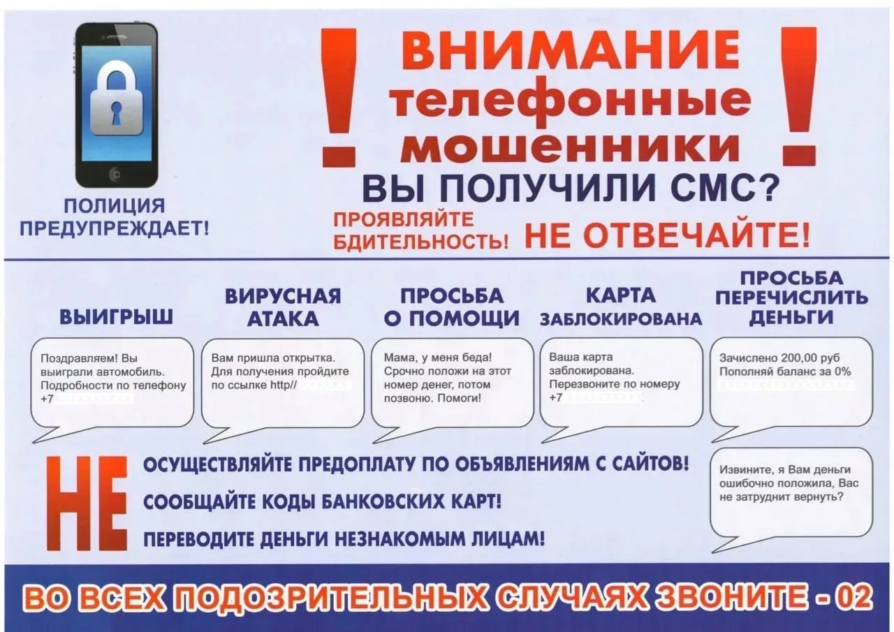 Уважаемые родители! 
На территории региона сохраняется тенденция к росту числа хищений денежных сред