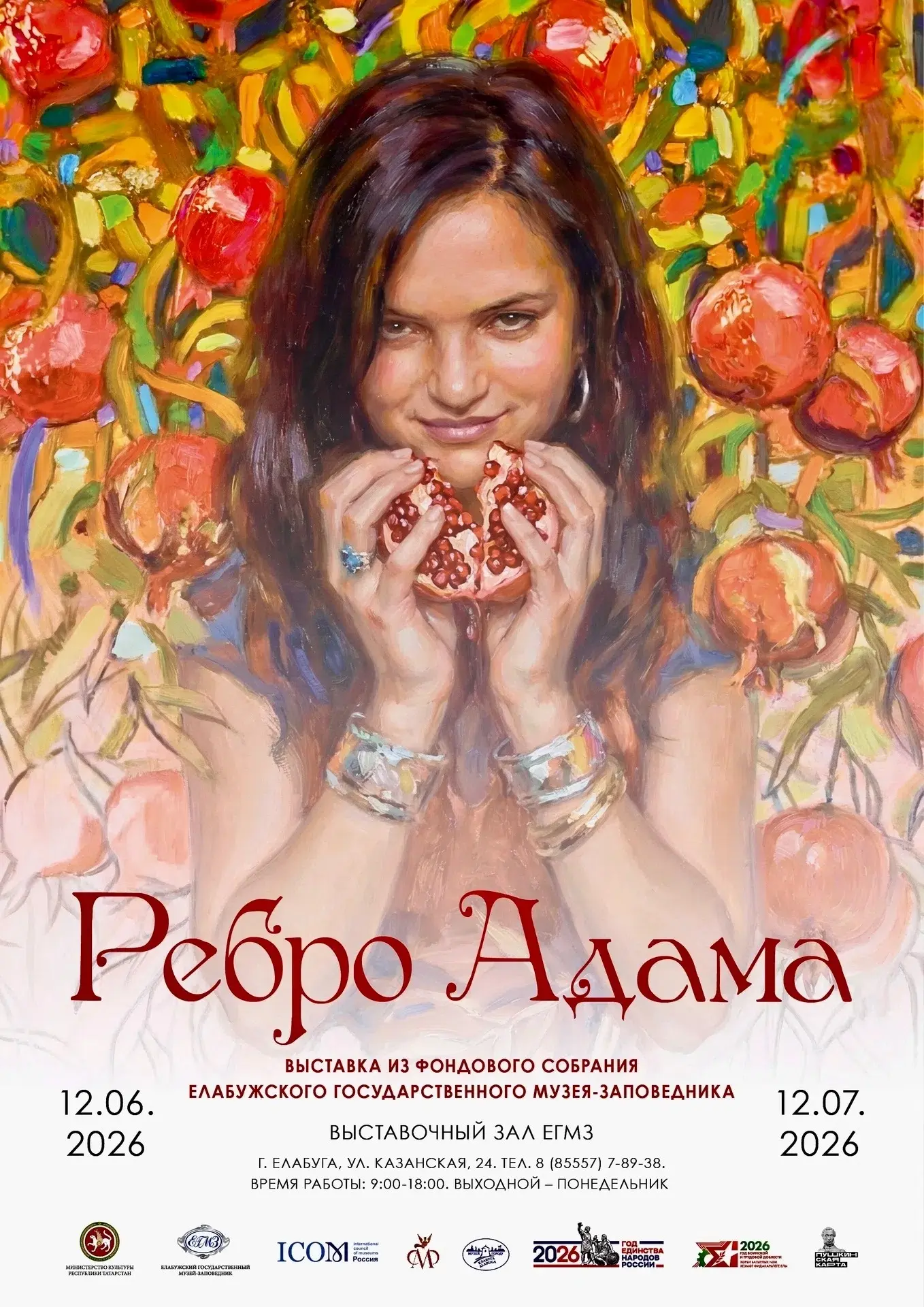 Афиша
______________________________
MAX — max.ru/tipi4nelabuga
Telegram — t.me/tipi4elabuga