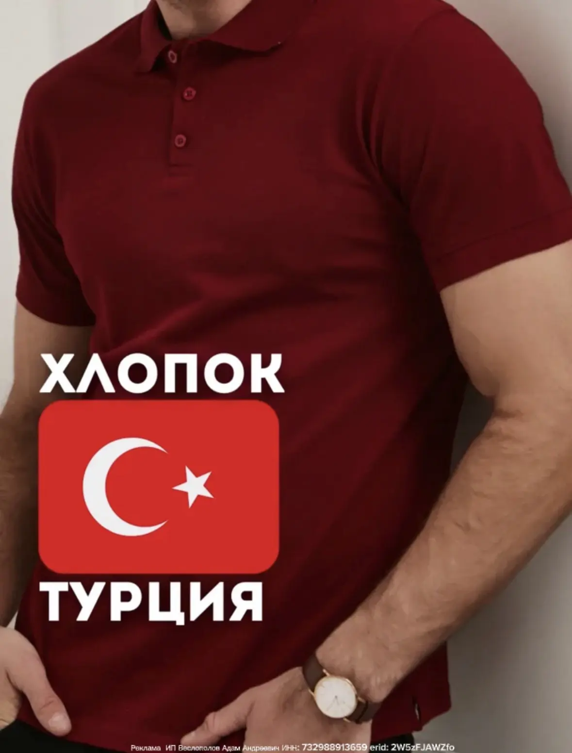 Поло с коротким рукавом Турция

#Одежда

Цена: 1188₽ 7700₽ (скидка 84%)

Футболка мужская поло — это