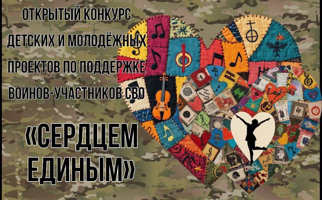 💞 Завершаем серию постов об итогах конкурса «Сердцем единым»!

📖 ✍️ В номинации «Вдохновляющие стр