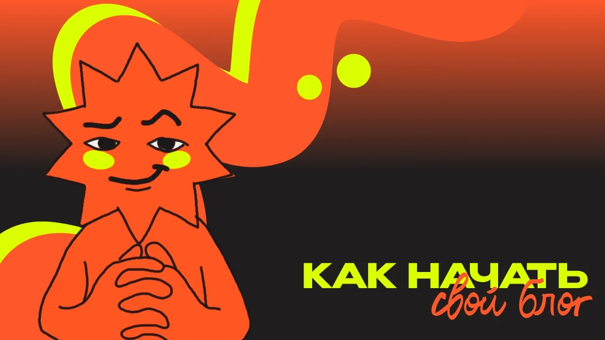 Кстати, СМЦ это большой блог. Редакция постит сюда свои самые любимые мемы 😉

📎 Карточки подготови