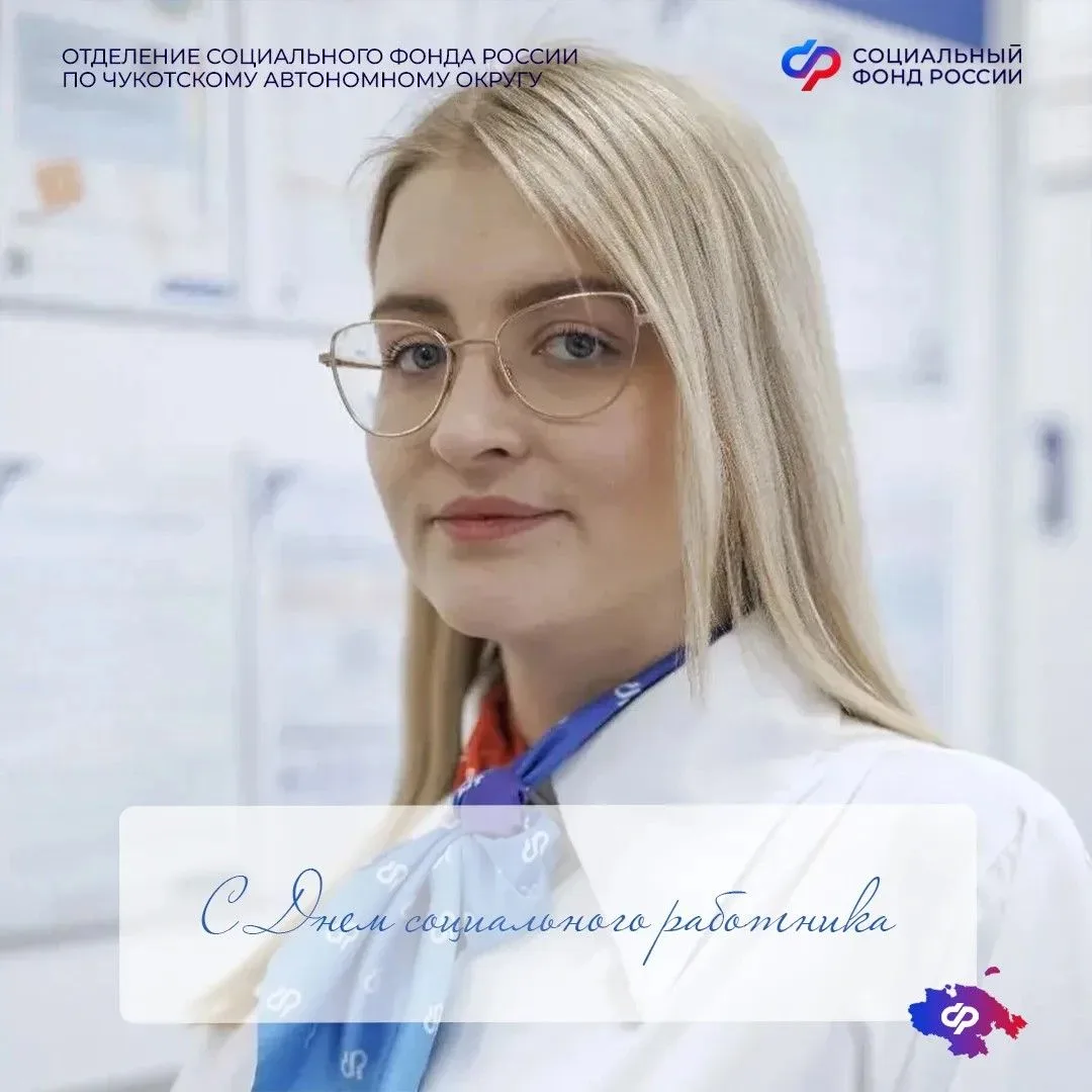 Сегодня, 8 июня, отмечается День социального работника! 

❤️От всего сердца поздравляем всех специал