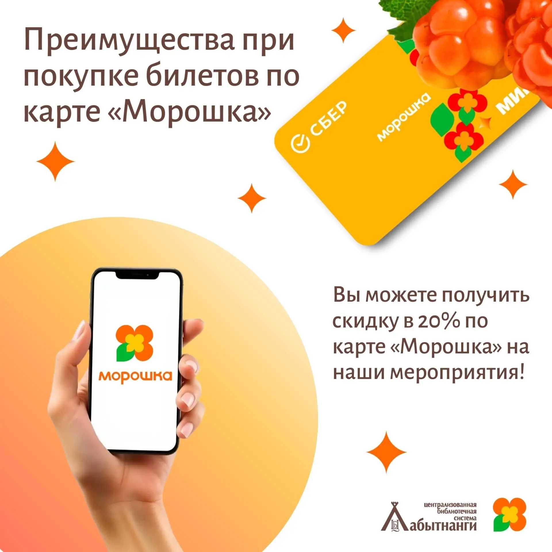 А вы знали, что можно приобретать билеты на наши мероприятия по скидке в 20%? 😉

Сейчас мы всё расс
