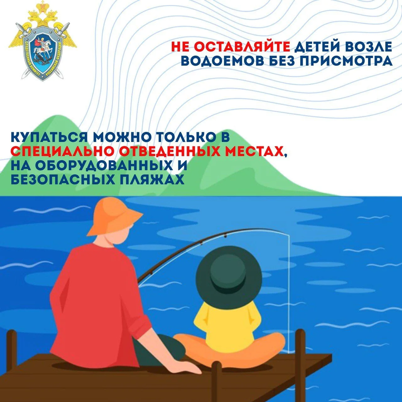 Следственное управление призывает граждан соблюдать меры безопасности при отдыхе на водоемах

Ежегод