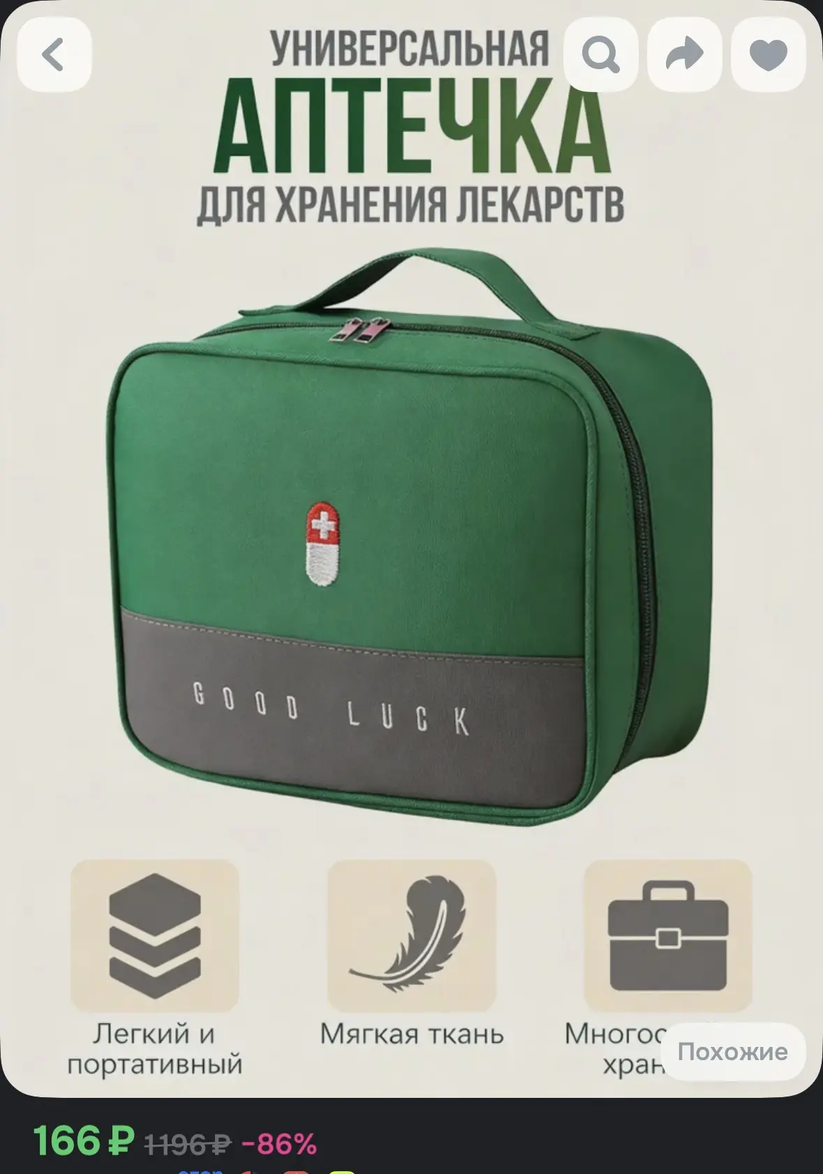 https://ozon.ru/t/ukKcpP0