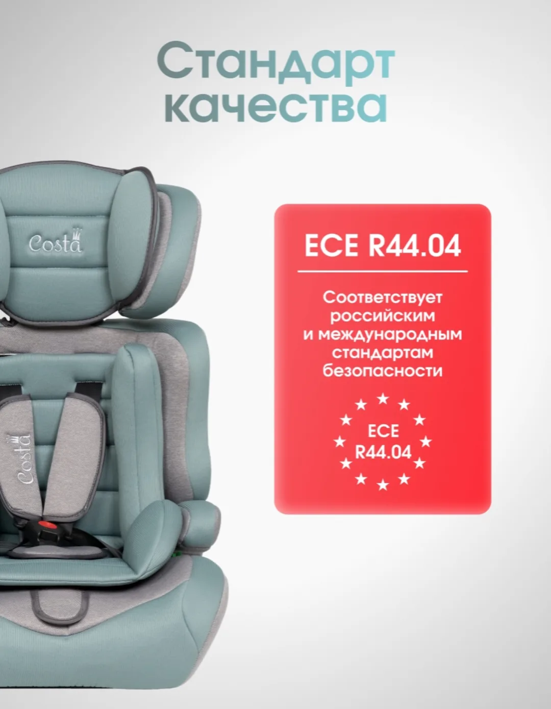 ❗️Проверка сертификата соответствия детского автокресла — важный этап перед его приобретением и эксп