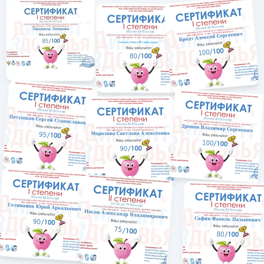 «Диктант здоровья»🍎
Сотрудники МБУ ДО «ДЮСШ» приняли участие во втором этапе Всероссийской санитарн