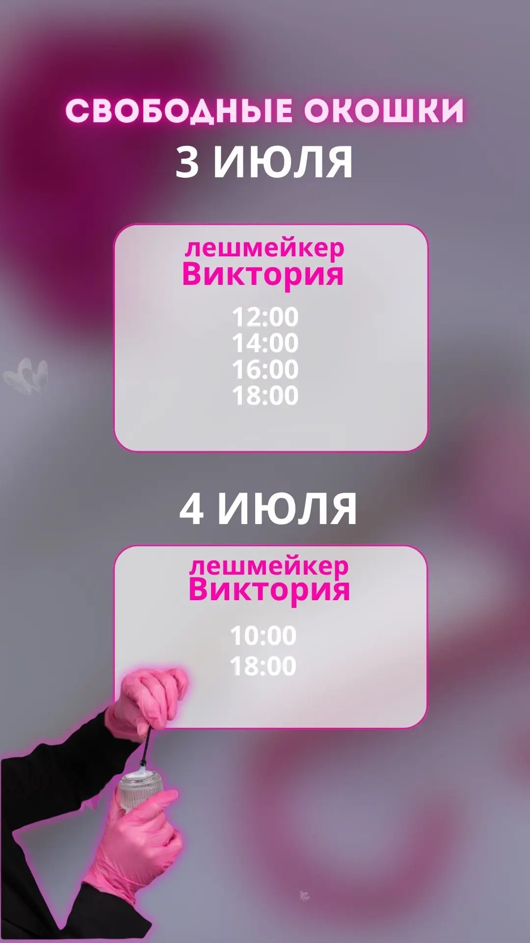 Для записи 👇
+7 (924) 011-41-44