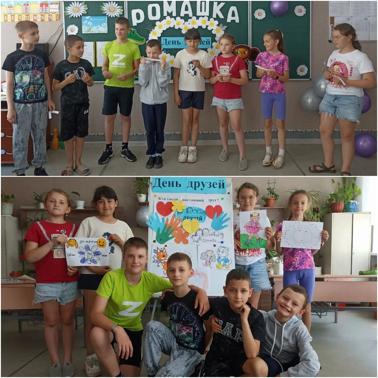 «Ромашка» - ДЕНЬ ДРУЗЕЙ
Сегодня в уютном лагере «Ромашка» царила по-особенному тёплая атмосфера: зде