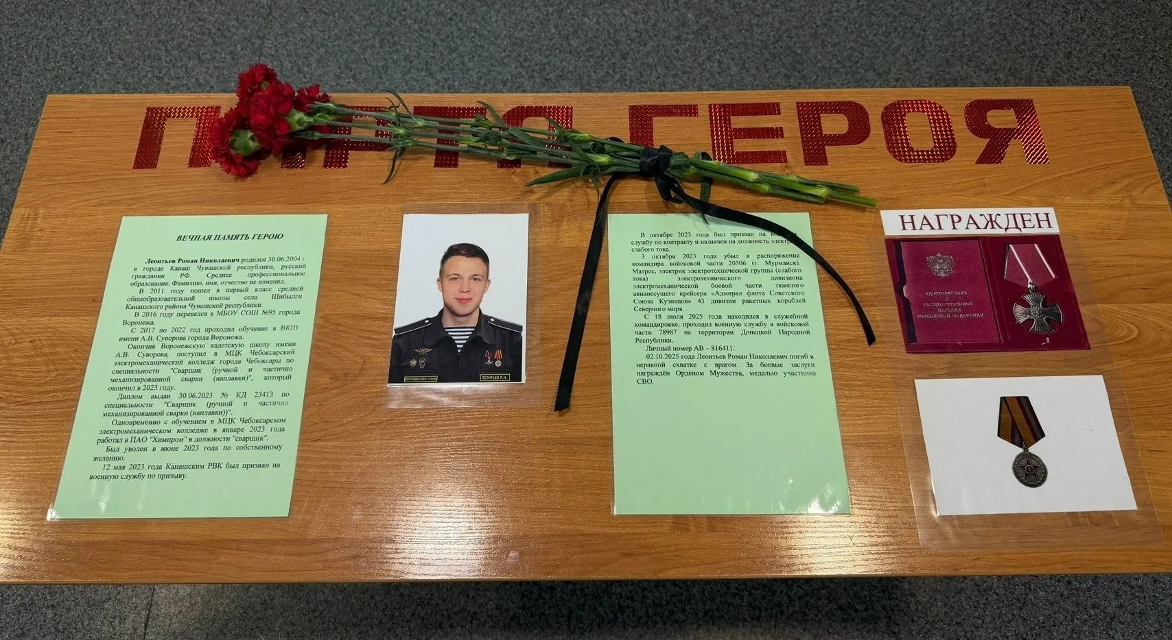 В школьном музее Воронежской кадетской школы имени А.В.Суворова сегодня, 17 февраля 2026 года, состо