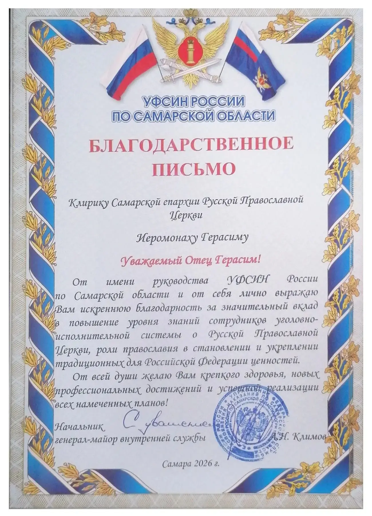 Вот. Наградили. Очередной раз. Второй? Третий? А кто ж считать будет? Мне, например, недосуг: работа