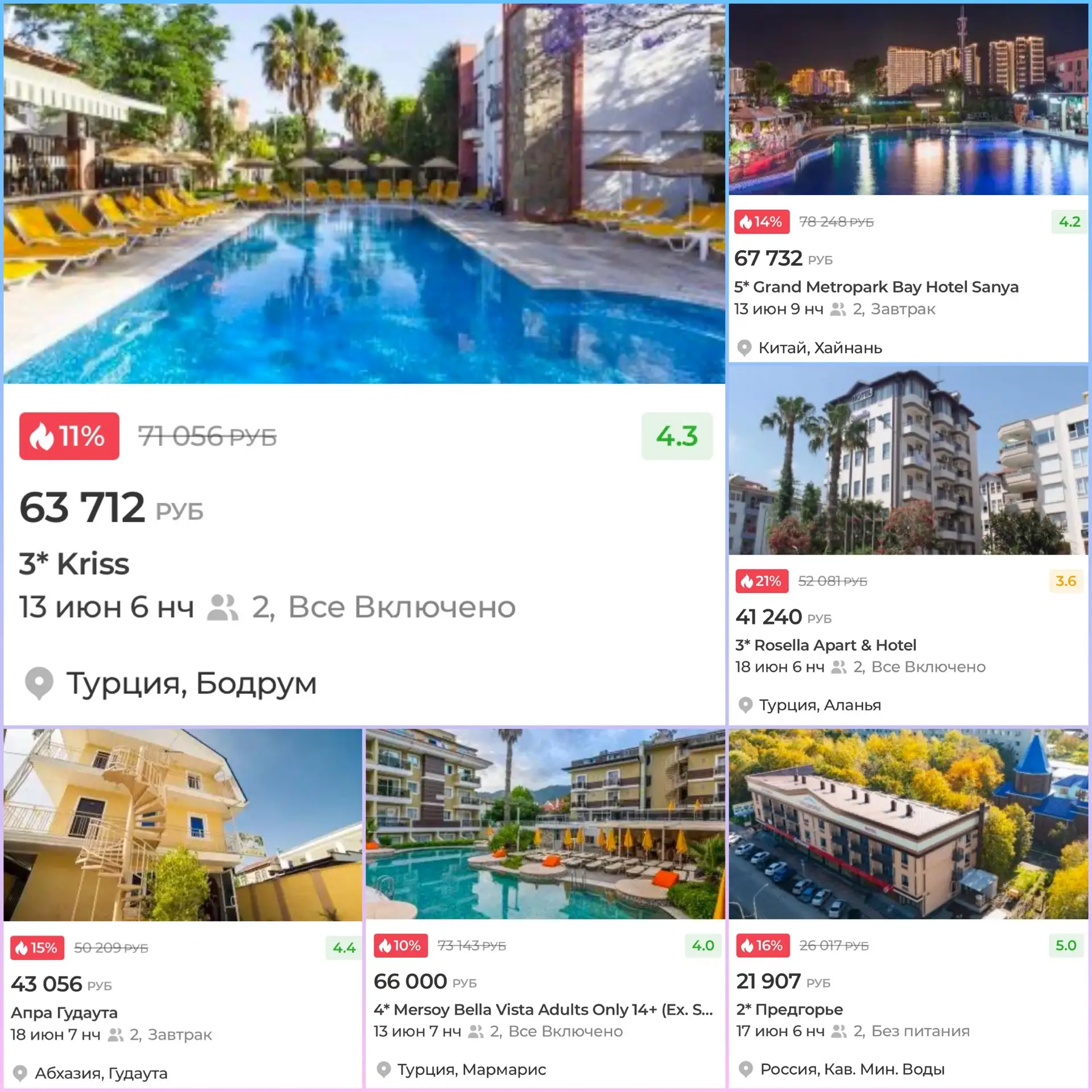Горящие туры на 10 июня
🔥🔥🔥🔥🔥🔥🔥🔥🔥🔥🔥

📍Вылеты из Санкт-Петербурга 
 
🏡Цена указана на 1о
