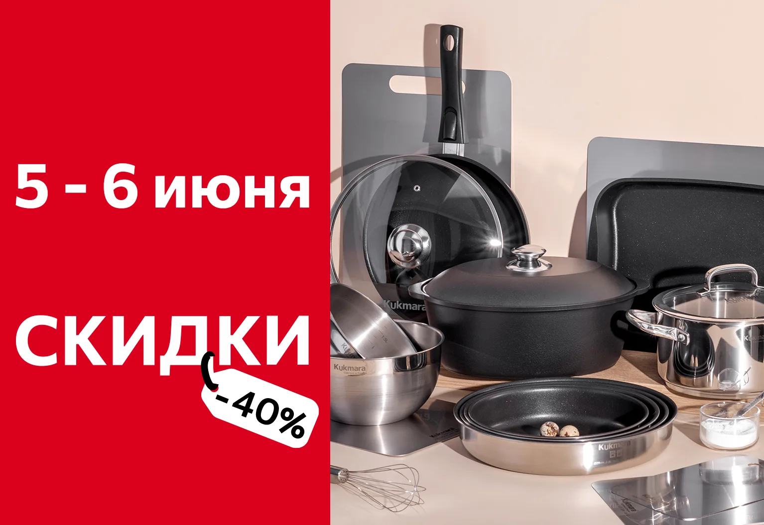 Больше покупок – больше скидок!🥳

Выпускной, день рождения, свадьба, новоселье… или, может быть, вы