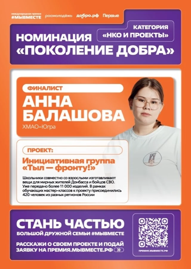 🎉 Финалисты и лауреаты премии #МыВместе - 2025.

disk.yandex.ru/d/rlYt7ucc...