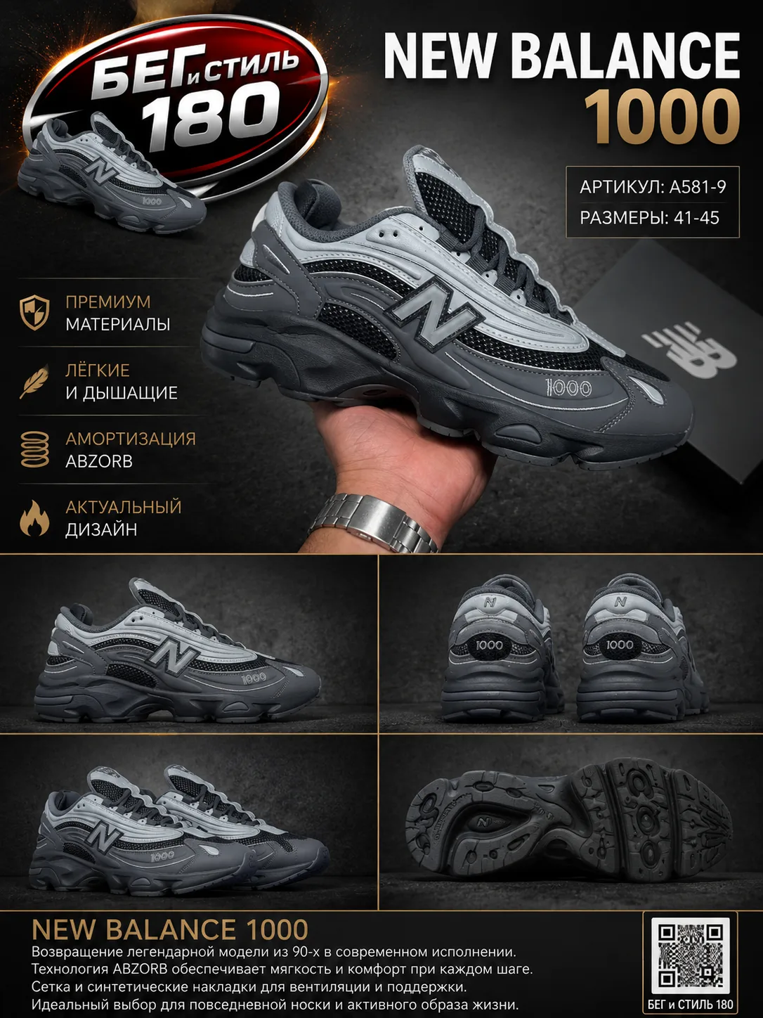 🤩🤩🤩🤩 🤩
💎Работаем под заказ
‎✅New Balance 1000-4000₽
⚡️ Качество - Вьетнам 🇻🇳 
‎Друзья Связь 